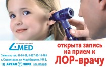 ЛОР-кабинет
