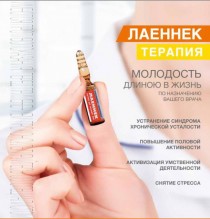 Открытие Лаеннек-кабинета