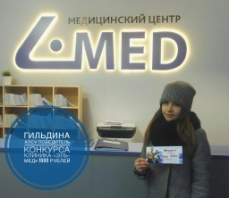 Победители получили сертификаты