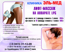 Новые цены на процедуры LPG!!!