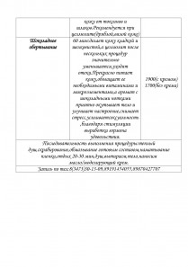SPA-процедуры 4